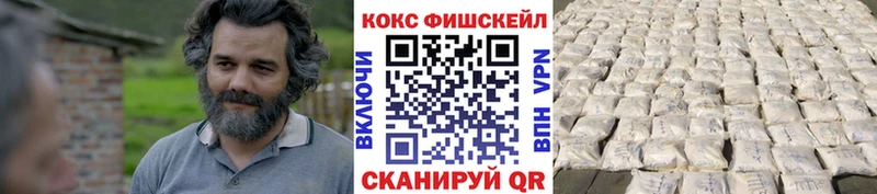 магазин наркотиков MEGA ССЫЛКА Cocaine FishScale Черноголовка